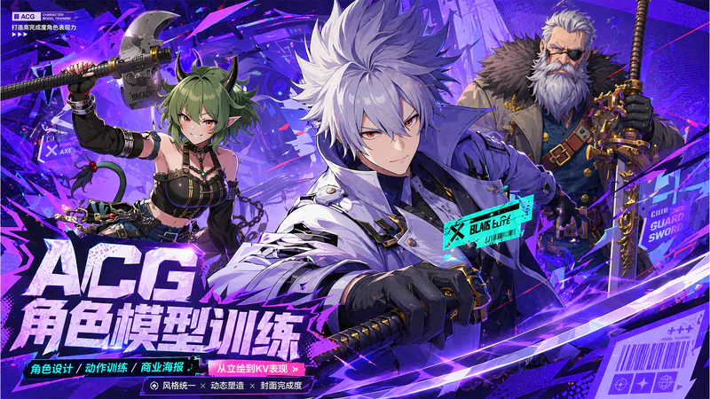 ACG Character LoRA
